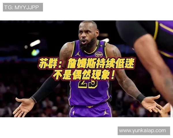 詹姆斯15年前梗再现引热议苏群称营销过度让球迷久等